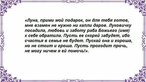 Рассорка на какую луну