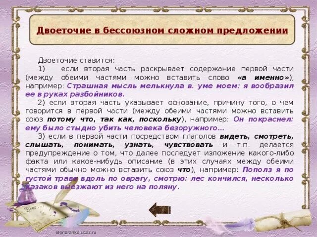 Предложение 3 раскрывает содержание предложения 2. Предложение 3 раскрывает содержание предложения 2