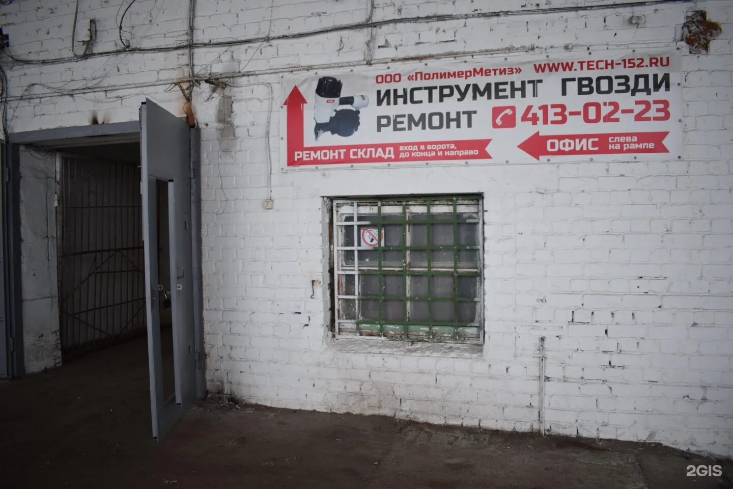 Торфяная 33. Стальные системы нижний новгород. Стальные системы нижний новгород. Стальные системы нижний новгород. Торфяная 33 нижний новгород.