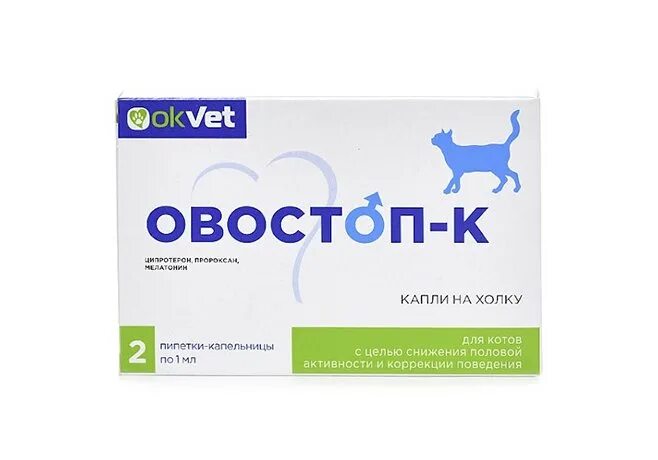 Овостоп. Овостоп капли на холку для кошек. Овостоп капли на холку 2 пипетки капельницы по 1мл. Авз овостоп для кошек. Овостоп капли на холку.