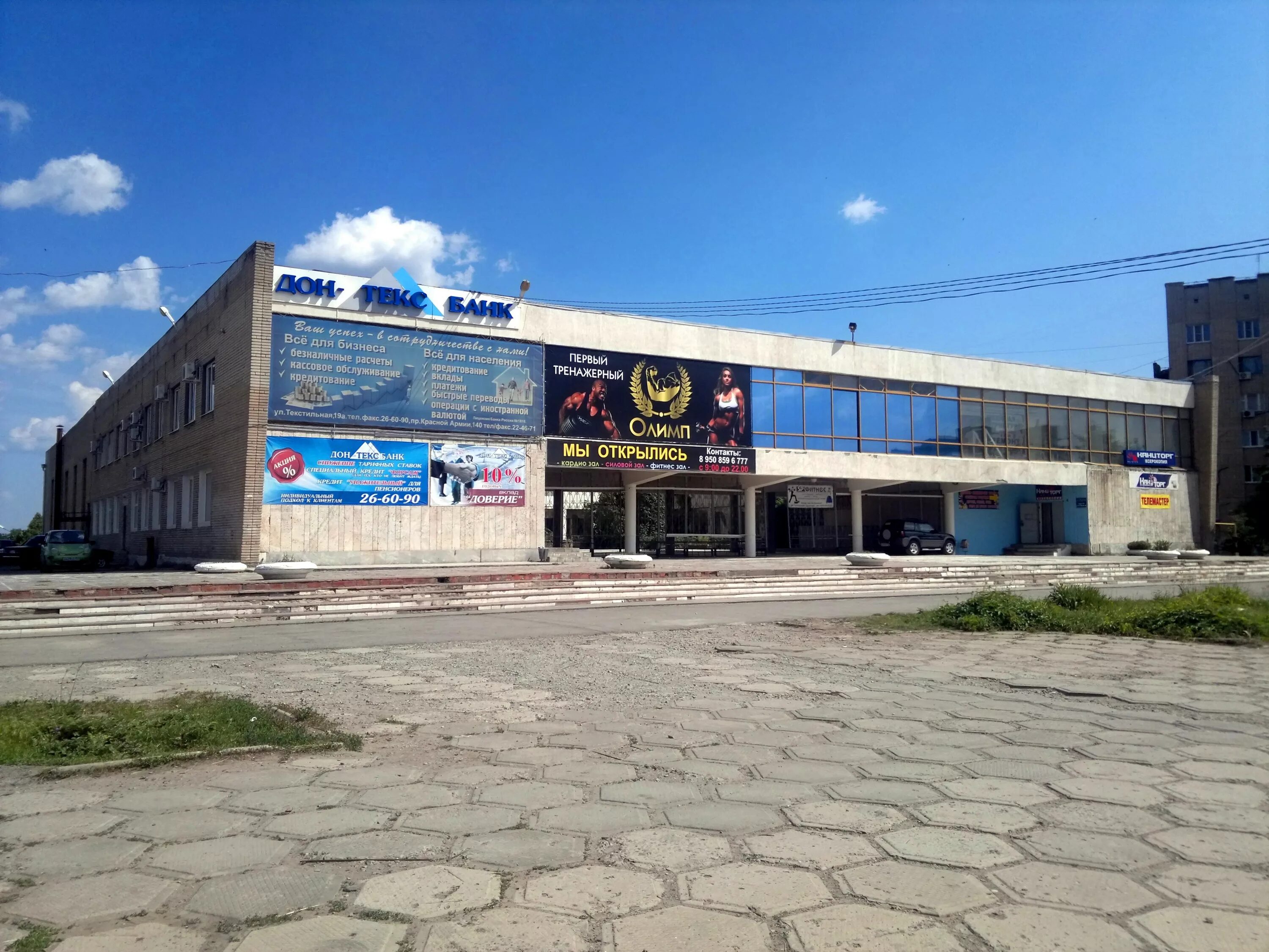 город шахты на карте. шахты город будущего телефон. шахты город будущего телефон. карта города шахты ростовской области с улицами. шахты город будущего телефон.