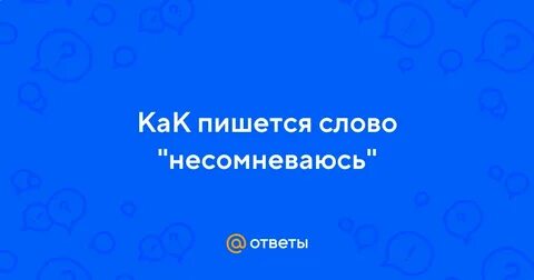 Пиши 25