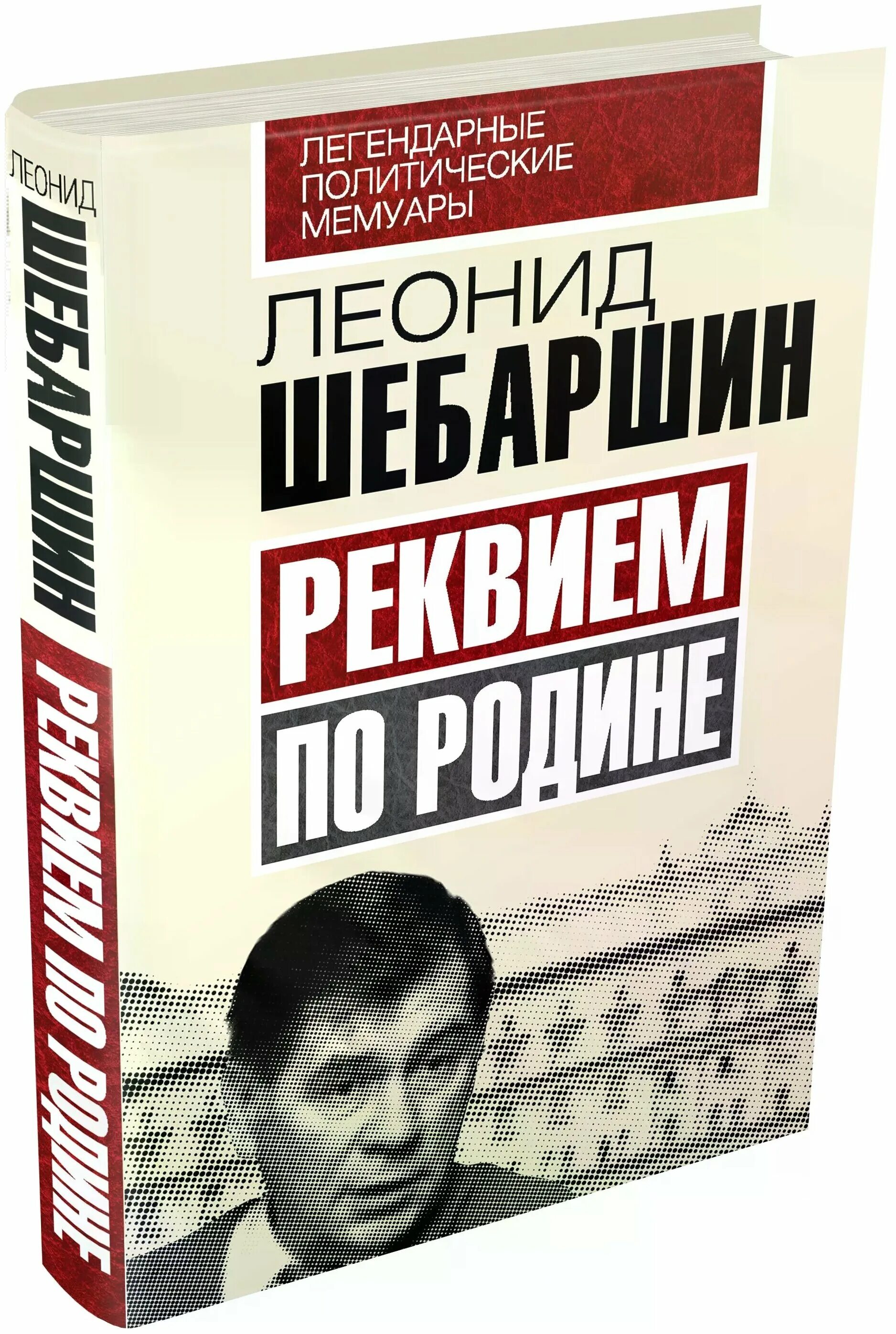 Последний бой кгб. Последний бой кгб. Последний бой кгб. Рыбин а. Последний бой кгб.