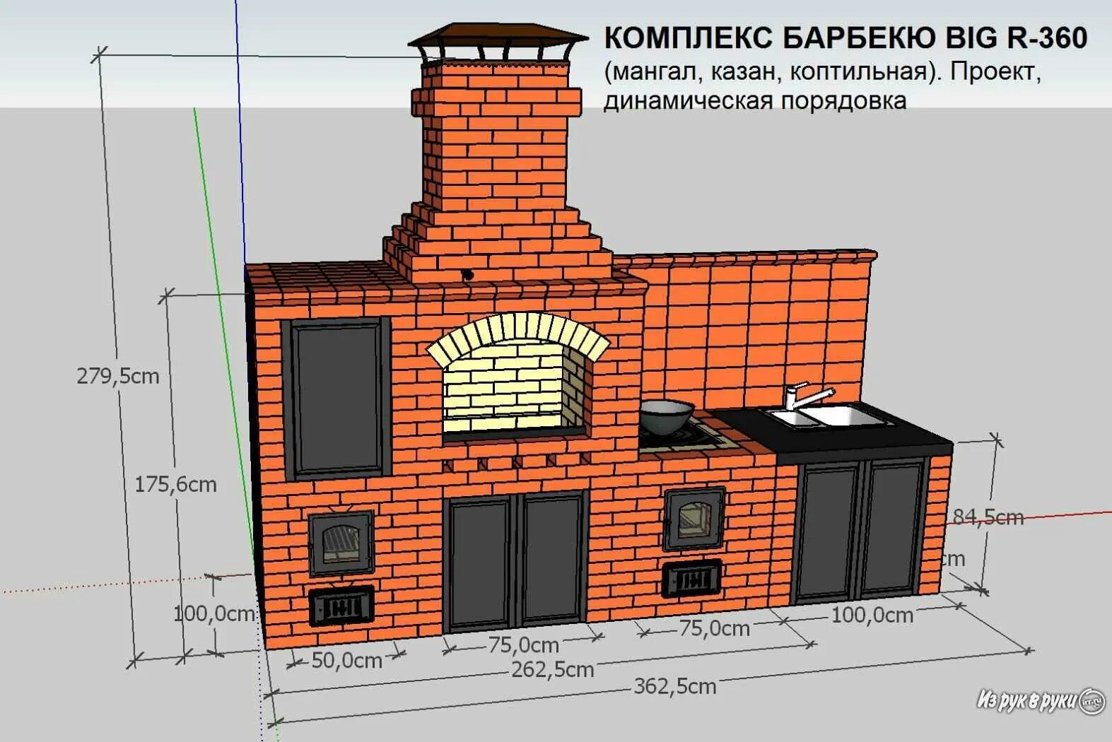 Размеры мангальной зоны из кирпича. Комплекс барбекю big r360 порядовка. Комплекс барбекю big r-400. Комплекс барбекю big r-400 чертеж. Комплекс барбекю OPTIMAL R Radius (мангал, коптильная, казан) с порядовкой.