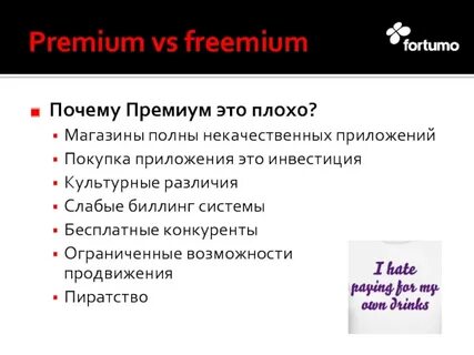 Премиум это