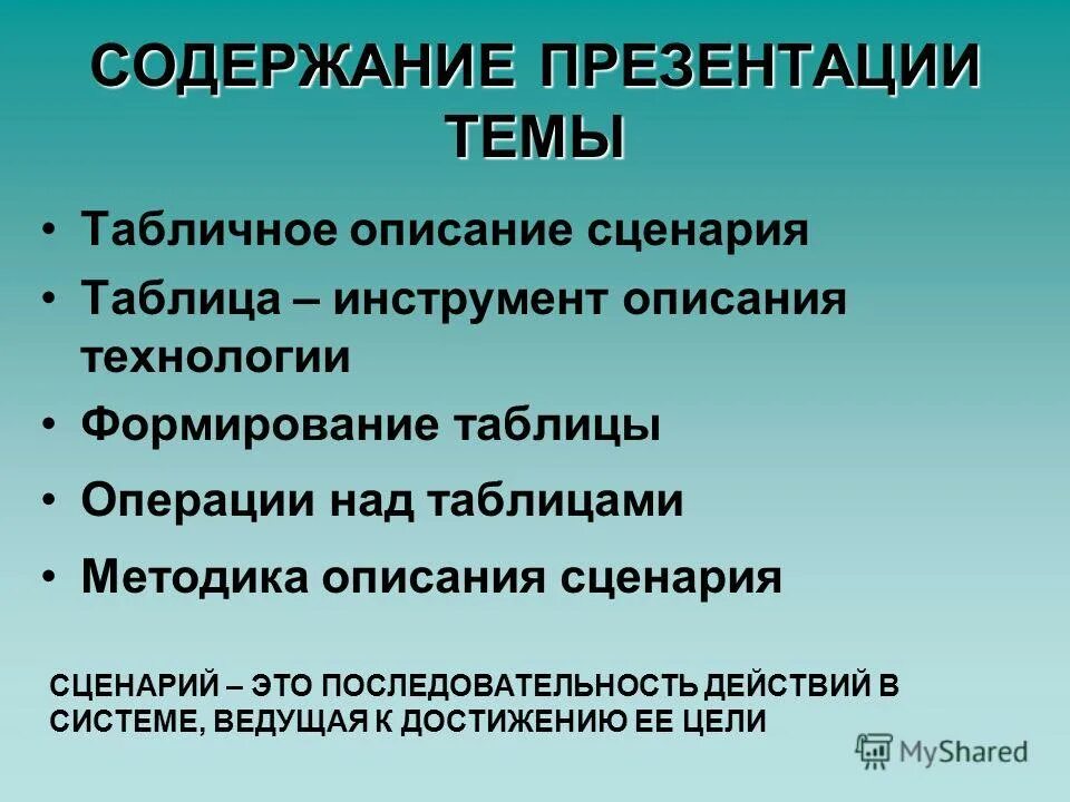 Языком сценариев является. Языком сценариев является. Язык сценариев. Html язык программирования. Языки создания сценариев.