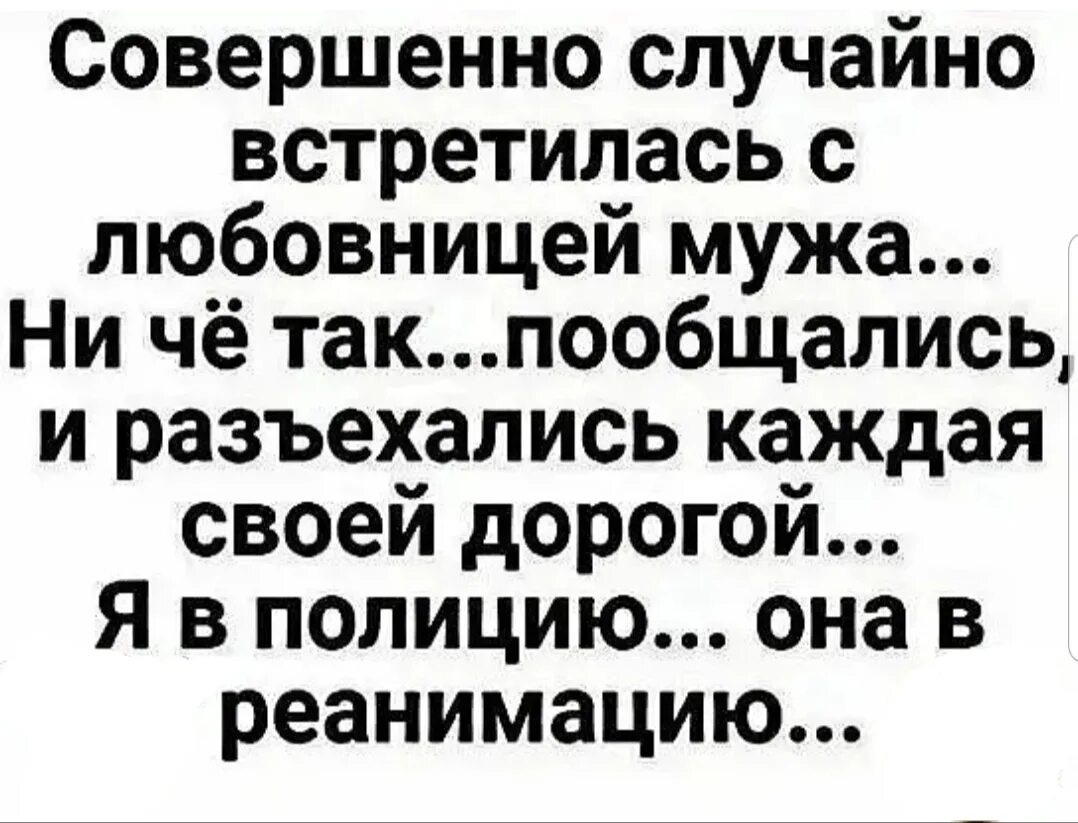 Женатый мужчина цитаты. Предложение мужчине о встрече. Смайлик муж и жена. Любовь между двумя женщинами. Встречается с любовницей год.