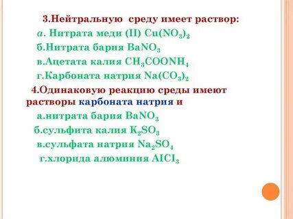 Нитрат алюминия гидроксид бария уравнение