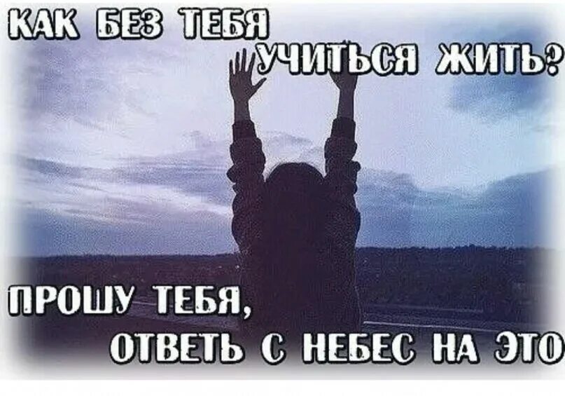 Аватар с размытым лицом. Хочу туда где не обманывают. Ночь увези меня туда где живет любовь. Забери меня туда где. Ночь увези меня туда где живет любовь.