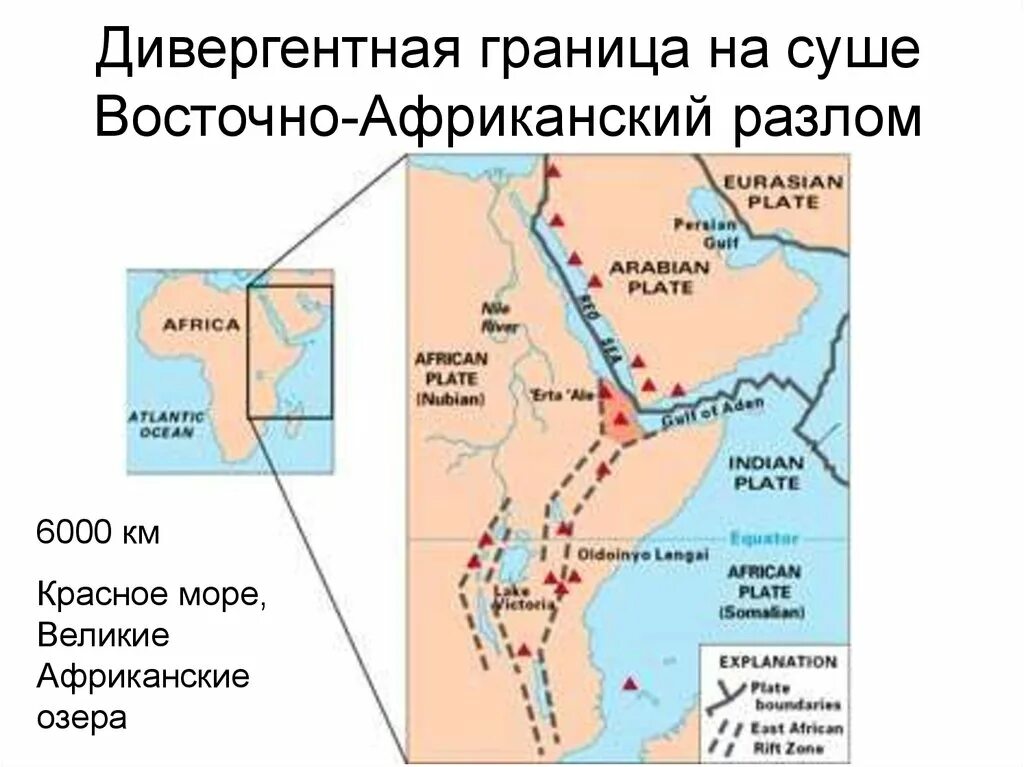 Озера африканского разлома. Восточно-Африканская рифтовая Долина на карте. Восточно Африканский разлом на карте Африки. Великая рифтовая Долина Африканский разлом. Разломы земной коры Африки на карте.