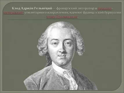 Старинное название гельвеции