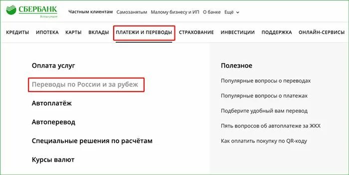 Кумулятивный лимит Сбербанк что это. Ограничение Сбербанк. Ограничение на переводы Сбербанк.