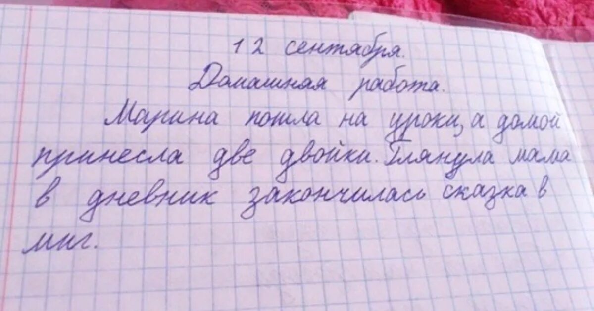 Придумать 4 строчки