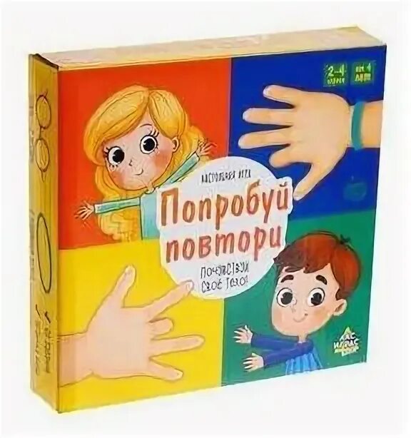 Умный ребенок 1+. Игра попробуй повтори руки. Игра попробуй повтори нейропсихологическая игра. Повтори отзыв. Игра попробуй повтори пальчики.