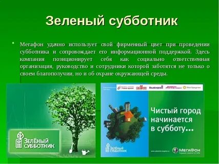 Сочинение про субботник в школе