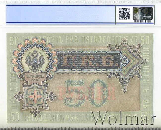 Рубль старого образца. Государственный казначейский билет 5 рублей. Рубль старого образца. Старые 500 рублей. Рубль старого образца.