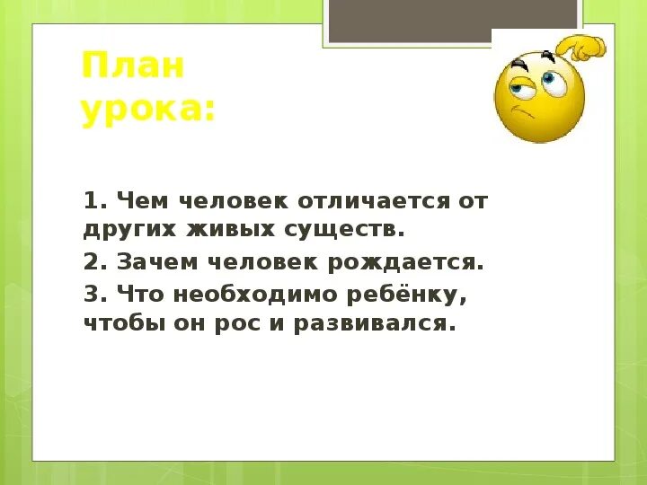 Что отличает человека от других живых существ. Отличие одного человека от другого. Как назвать человека не отличающегося от других. Как называют человека который отличается от других людей. Что может отличать человека от других