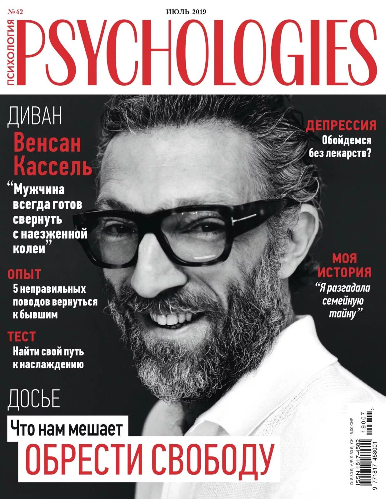 Журнал психология образование. Журнал психология. Обложка журнала Psychologies. Журнал по психологии. Психолоджис журнал.