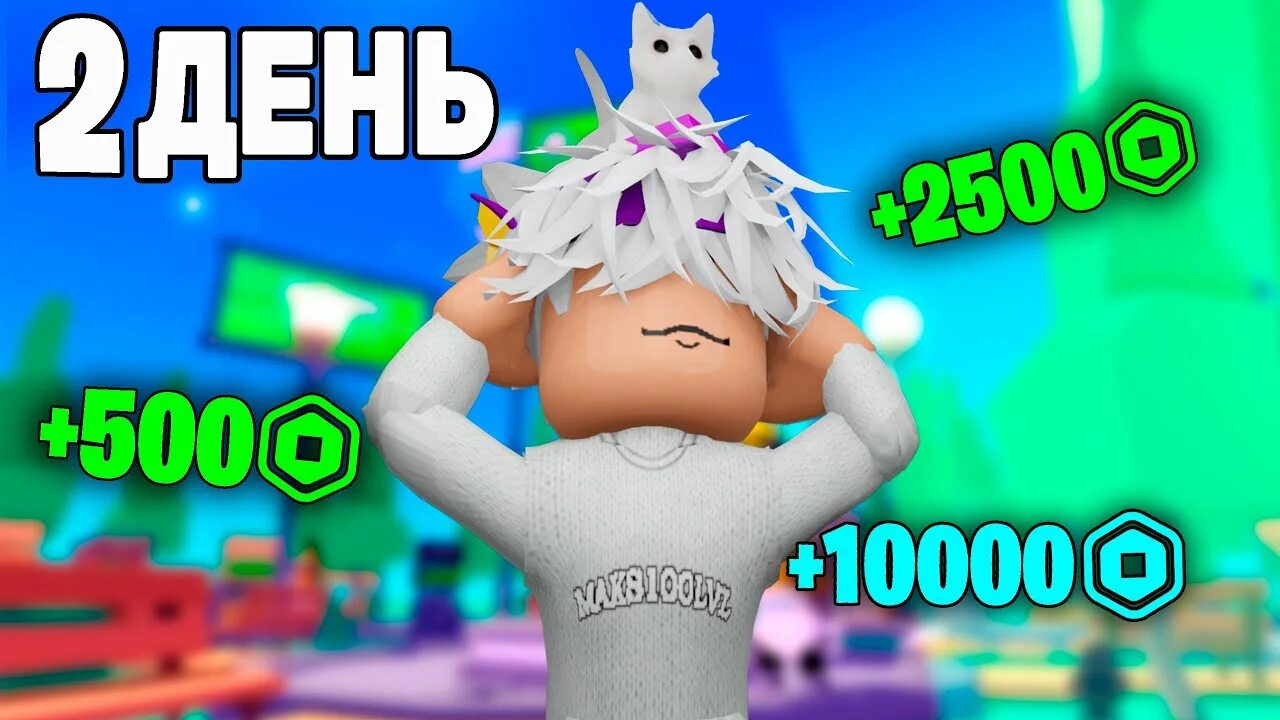 Туториал плиз донат