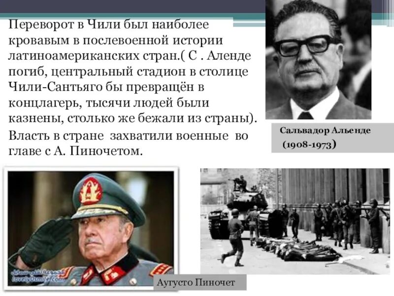 Социалистической страной латинской америки является