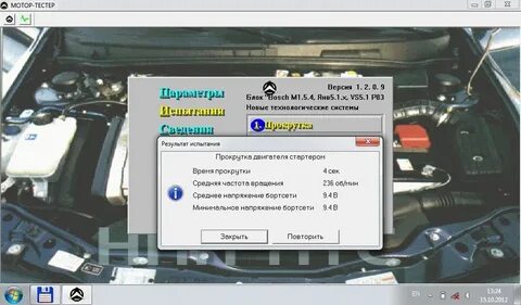 Программа для диагностики авто ваз