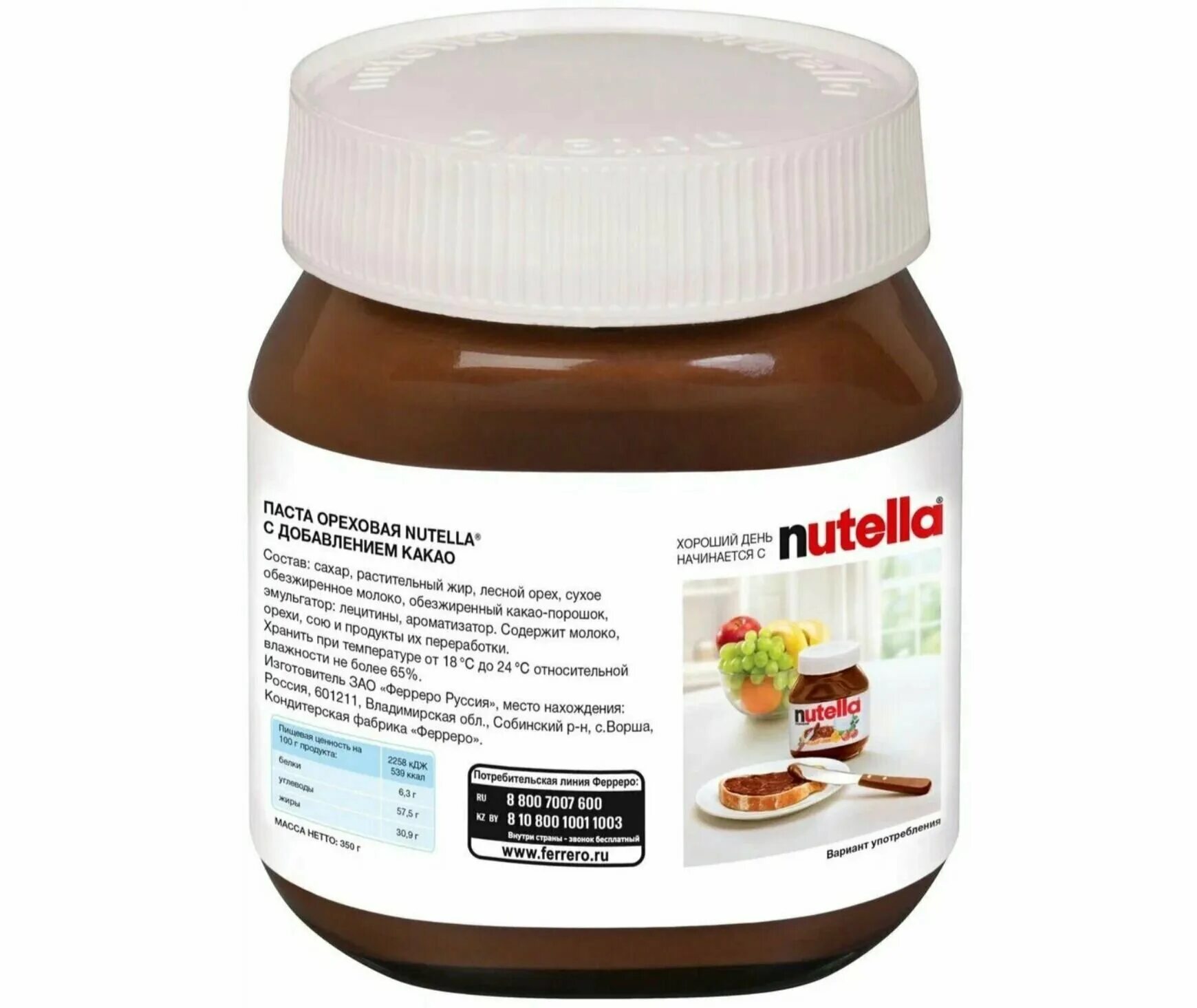 Паста нутелла купить. Паста Ореховая Nutella 350 г.. Шоколадная паста Нутелла 350г. Шоколадная паста Нутелла 180г. Паста Ореховая Нутелла 180.