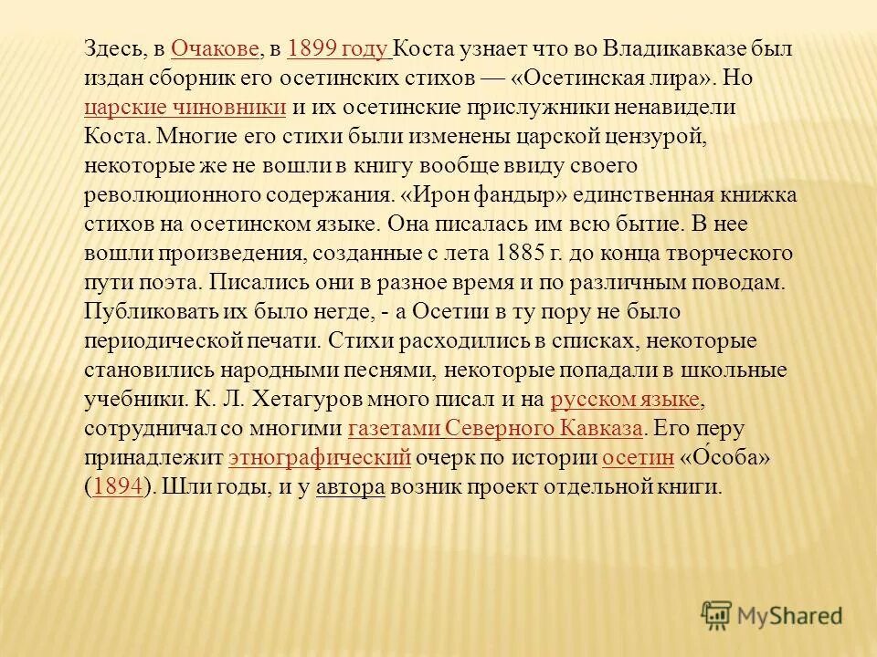 Сочинение на осетинском языке осень. Сочинение на осетинском языке осень. Сочинение на осетинском языке. Сочинение на осетинском языке. Сочинение на осетинском языке осень.