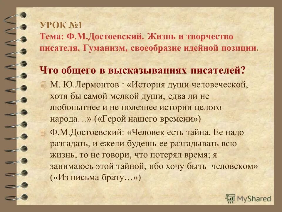 гуманизм цитаты