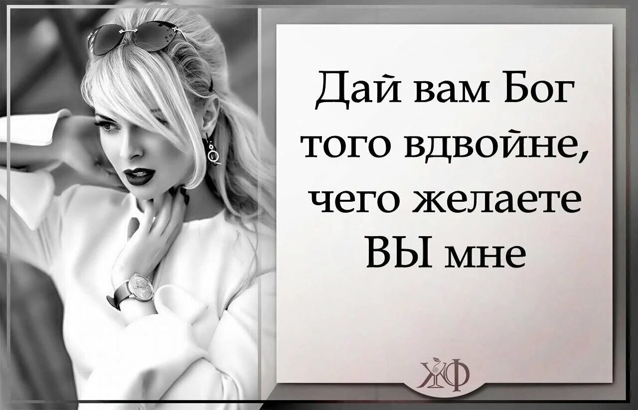 Ответы на зависть. Высказывания про завистливых женщин. Высказывания про завистливых людей. Статус про завистливых женщин. Женская зависть цитаты.