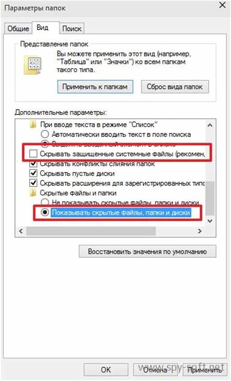 Как видеть скрытые папки 10. Показ скрытых файлов и папок Windows 10. Открыть скрытые папки в Windows 10. Как Отобразить скрытые папки в виндовс 10. Как открыть скрытые папки в Windows 10.