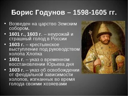 Который был избран на этот