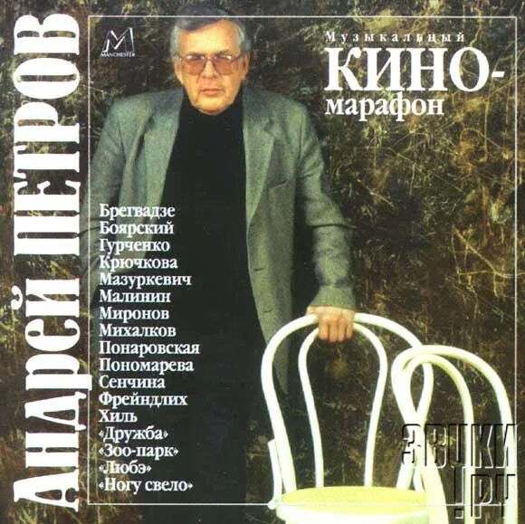 Кинофильмы андрея петрова. Андрея Петрова композитор. Кинофильмы композитора Андрея Петрова.