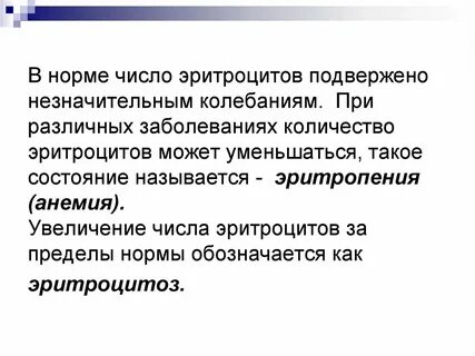 Физиологические колебания