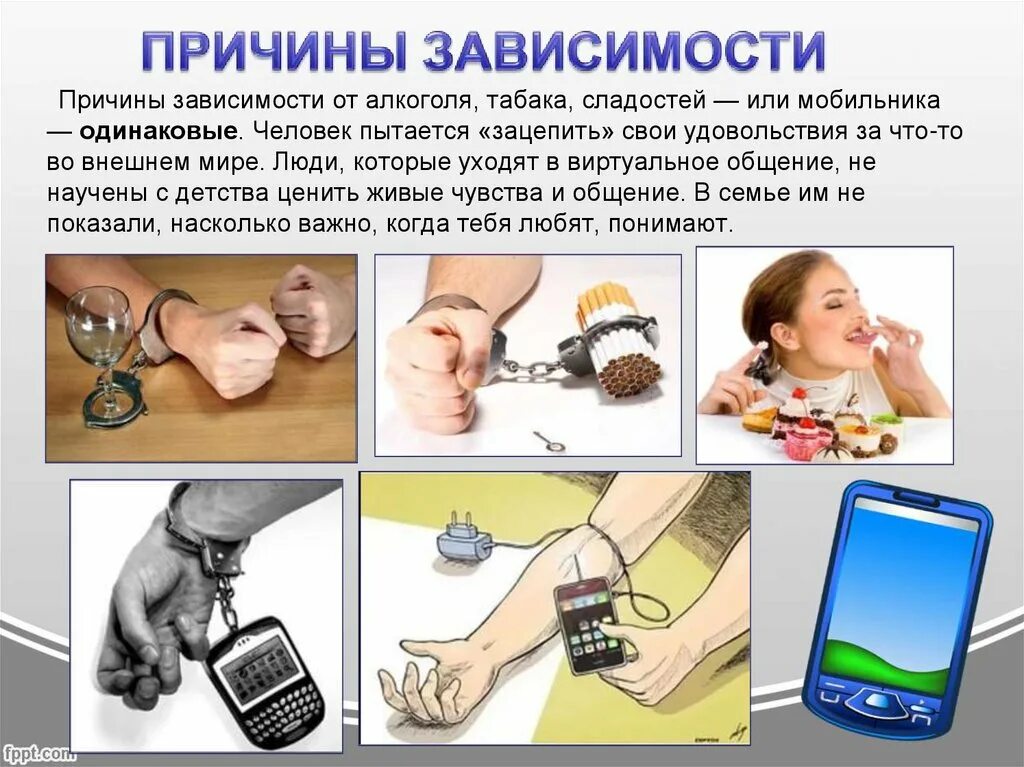 Что делать телефону 3 дня