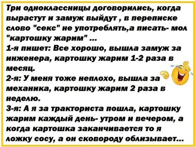 Как записать одноклассницу