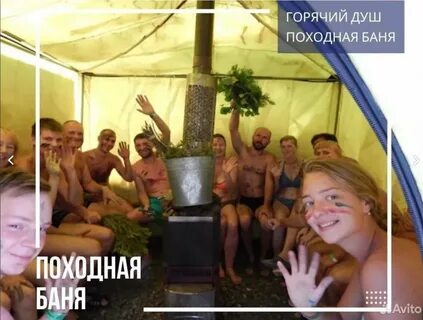 Поход в баню видео