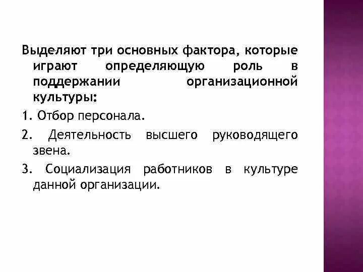 Компоненты играют важную роль. Влияние культуры на организационную деятельность. Социализация персонала в организации. Виды социализации персонала в организации. Влияния культуры на организационную деятельность картинка.