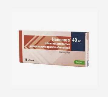 Нольпаза 40 применение