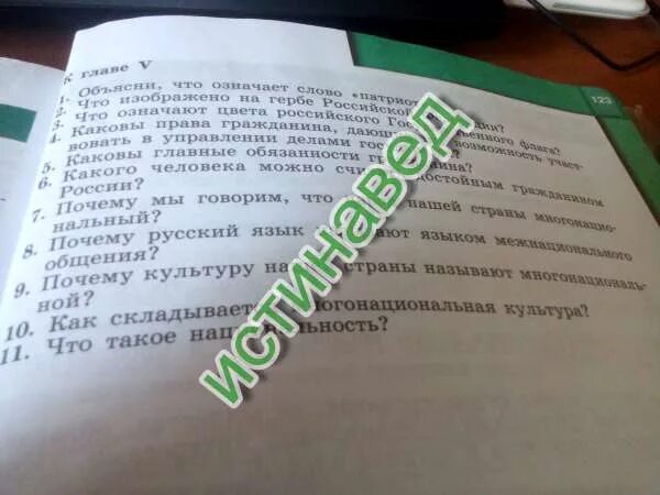 Обществознание 6 класс вопросы для итогового повторения. Обществознание 5 класс вопросы для итогового повторения. Вопросы для итогового повторения по обществознанию 7. Вопросы для итогового повторения по обществознанию 6 класс. Вопросы для итогового повторения обществознания 6 класс.