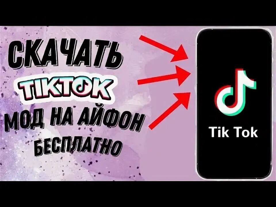 Tiktok 18+ Mod Apk Download : TikTok Mod APK Download. / The tik tok 18 adults v