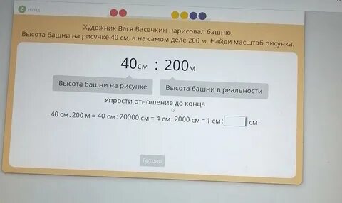 Окончание 40