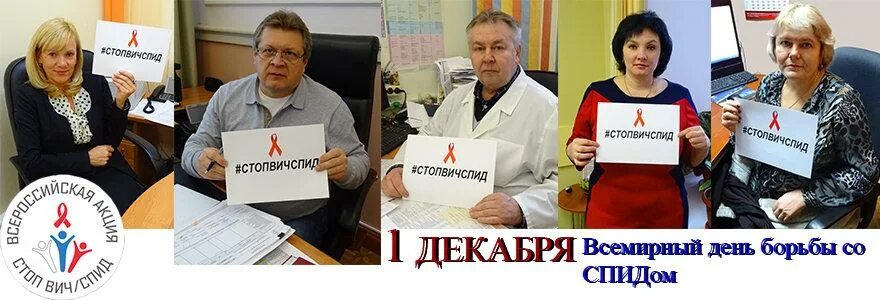 Краевой центр борьбы со спидом. Краевой центр борьбы со спидом. Красноярский краевой центр профилактики и борьбы со спид. Краевой центр борьбы со спидом. Центр по профилактике и борьбе со спидом.