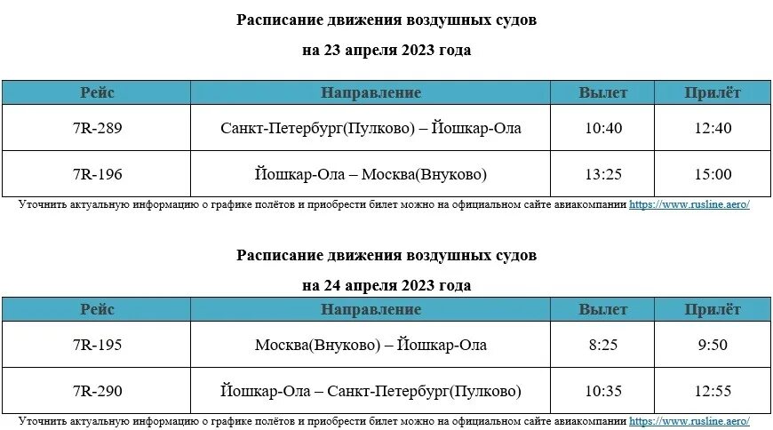 Афиша йошкар ола ноябрь 2023