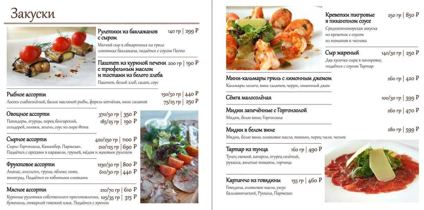Кафе джем меню. Варенье в ресторане меню. кафе джем чайковский меню. меню в ресторане джем.