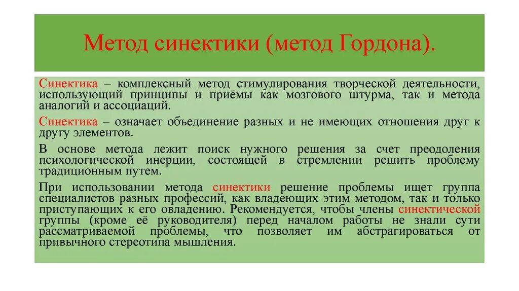 Методом заключающимся в их как
