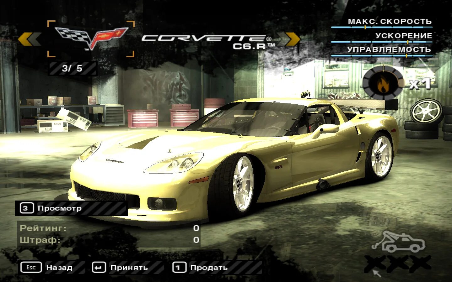 NFS MW 2005 чит машины. Нфс мост вантед 2005 код. Недфорспид мост вантед 2005. Коды на NFS most wanted 2005.