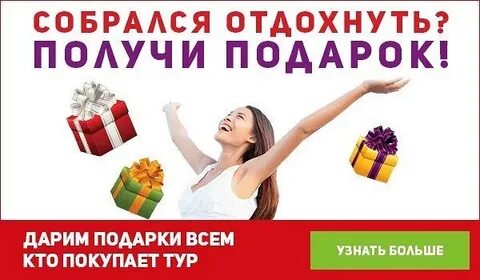 Сделай заказ получи