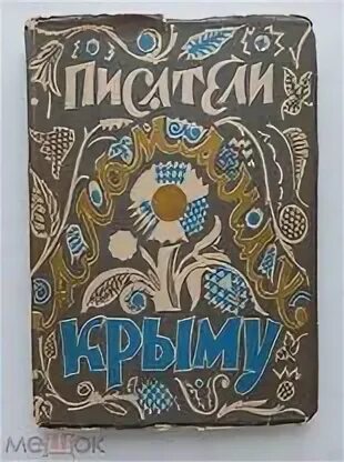 Альманах новые поэты. Альманах поэтов. Альманахе. Книга альманах. Альманах писатели.