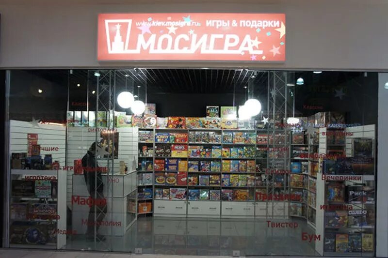 Мосигра магазины. Магазин игр в Москве. Мосигра воронеж