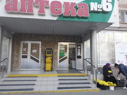 Аптека 6 краснодар